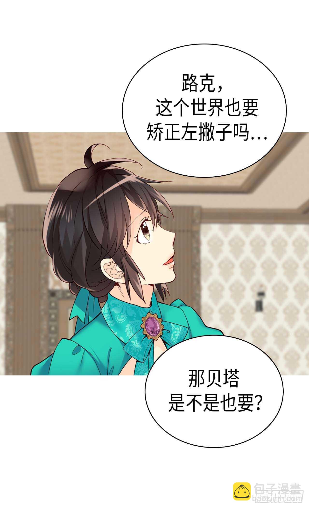 🍜异世界皇妃 第245话 时机到了 第10页