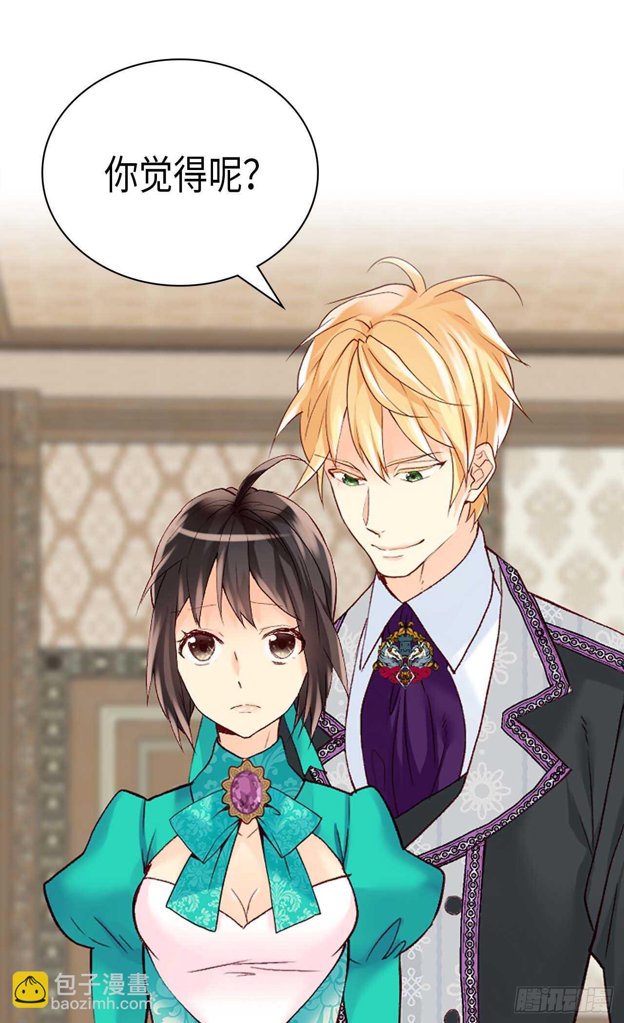 🍜异世界皇妃 第245话 时机到了 第11页