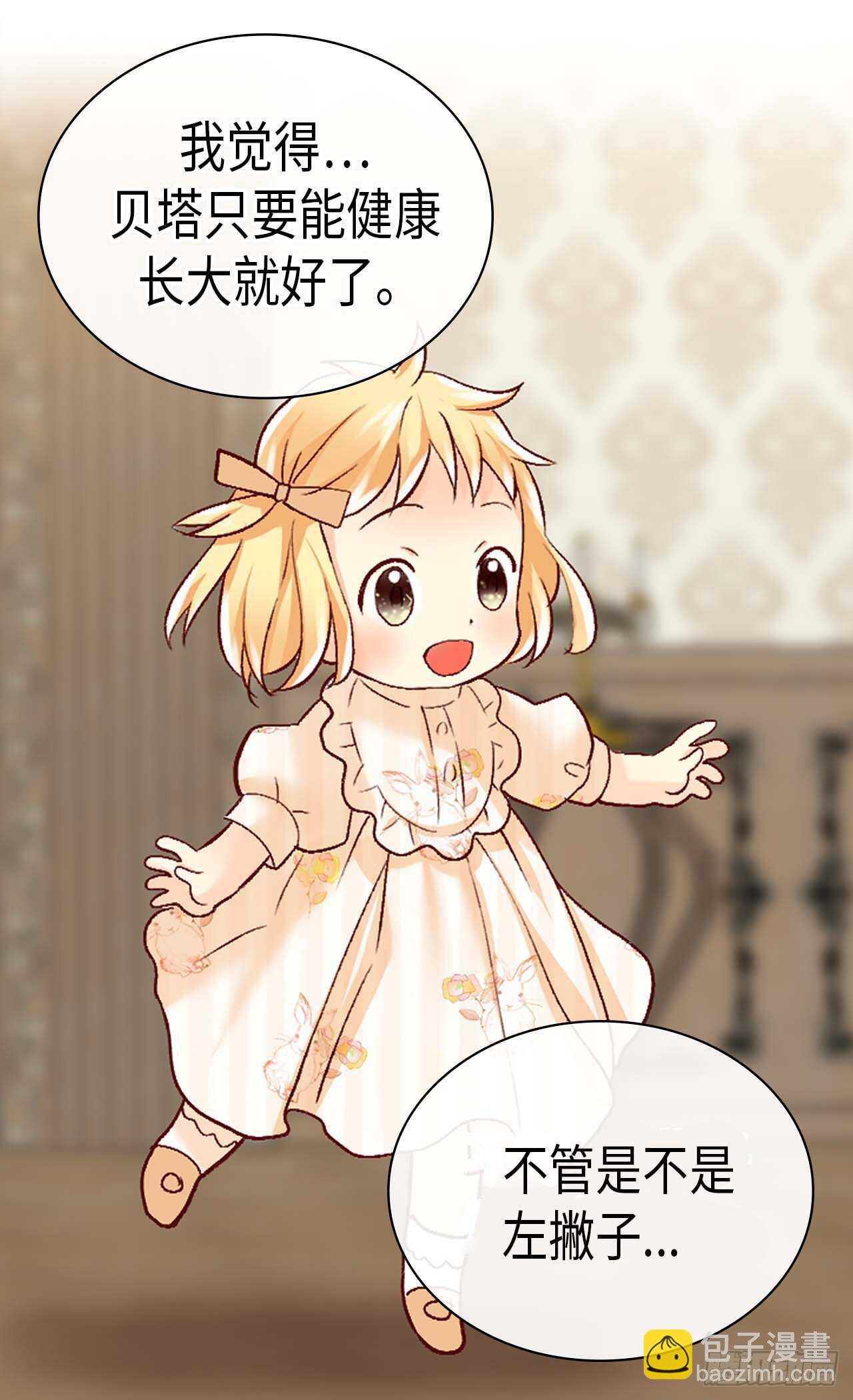 🍜异世界皇妃 第245话 时机到了 第12页