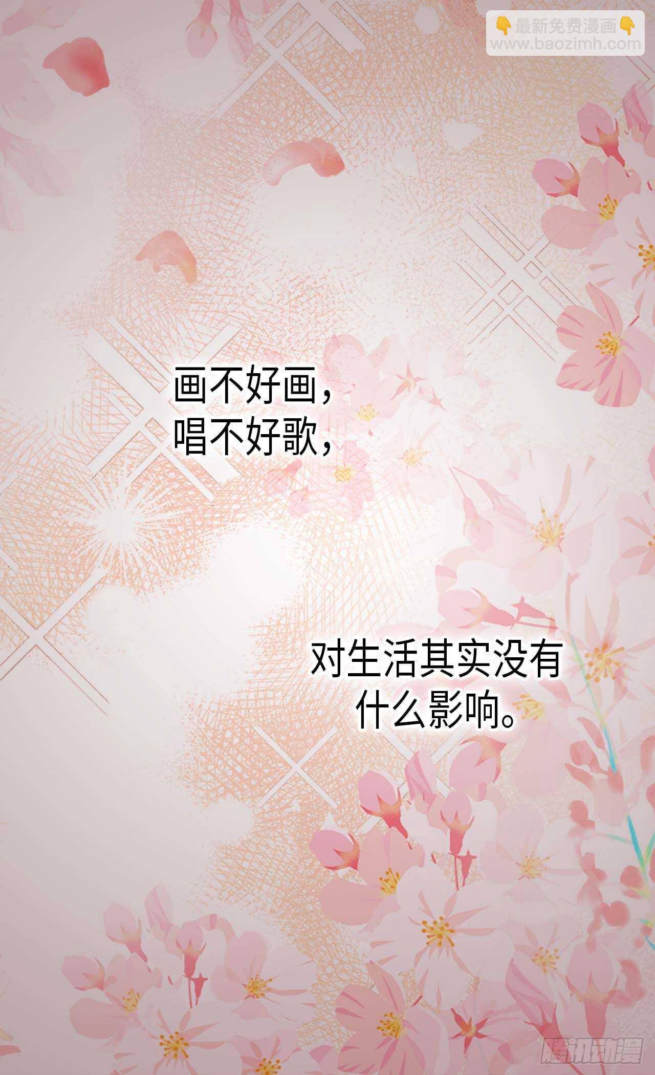 🍜异世界皇妃 第245话 时机到了 第14页