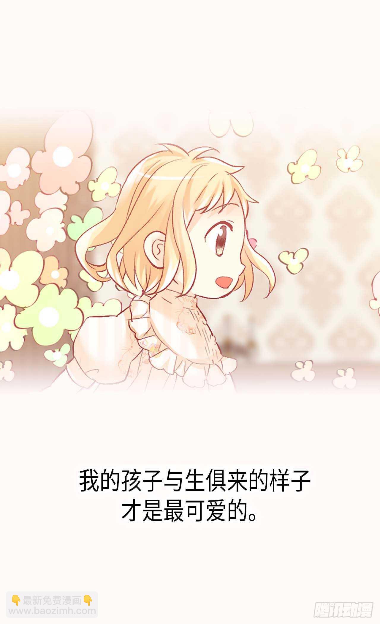 🍜异世界皇妃 第245话 时机到了 第15页