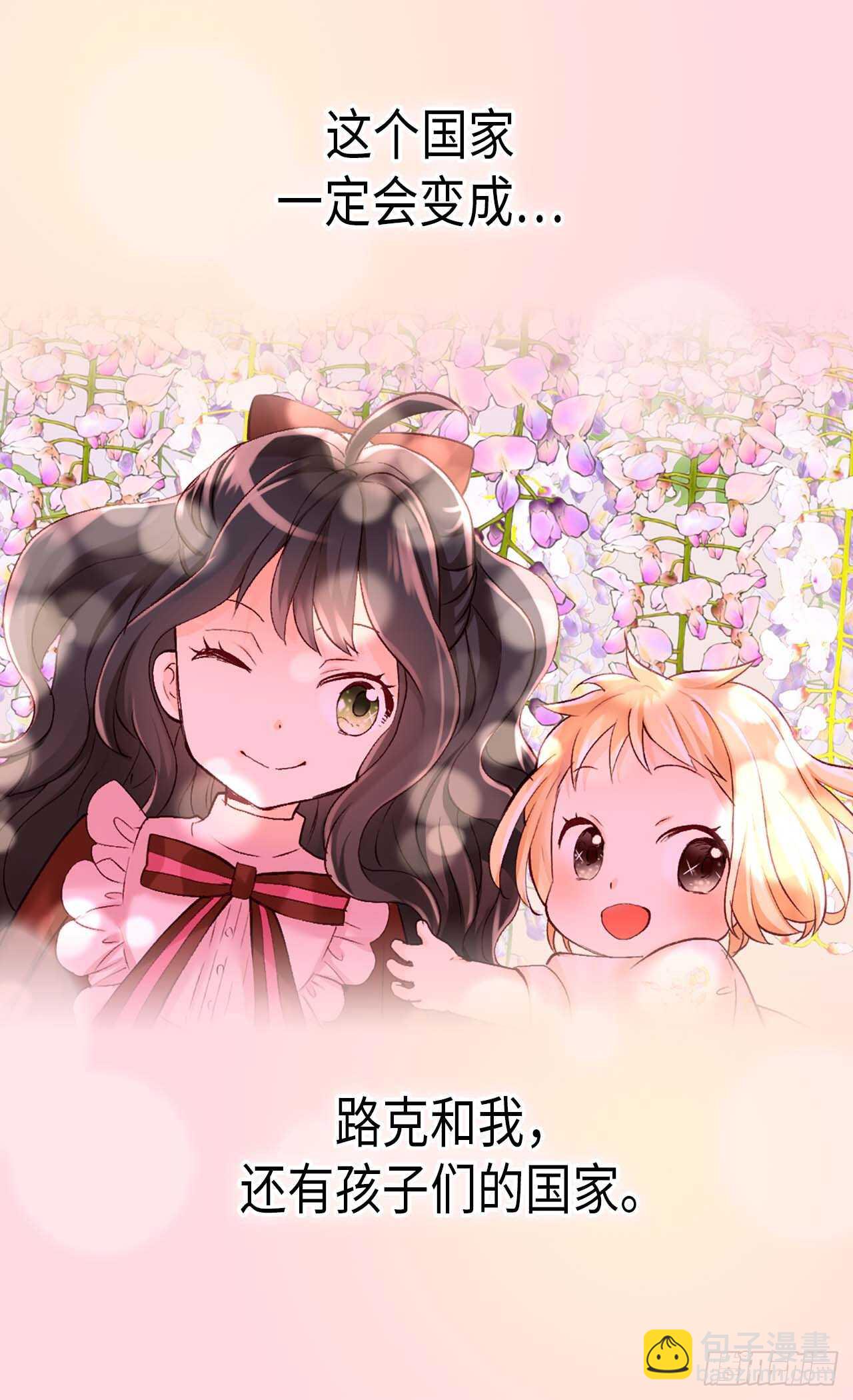 🍜异世界皇妃 第245话 时机到了 第17页