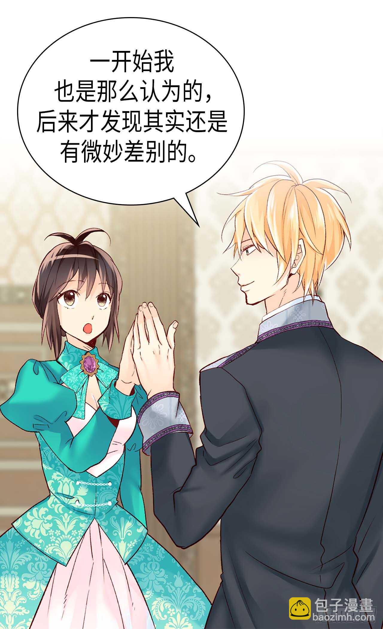 🍜异世界皇妃 第245话 时机到了 第2页