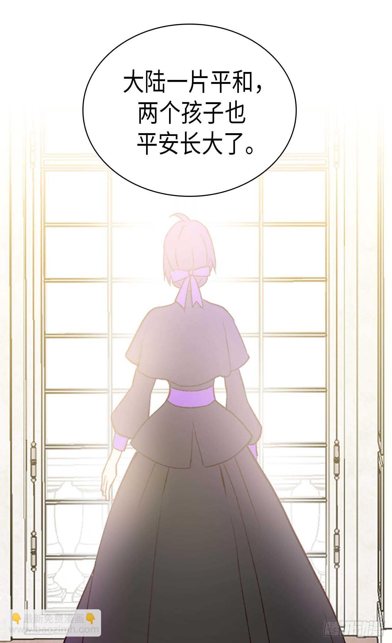 🍜异世界皇妃 第245话 时机到了 第24页
