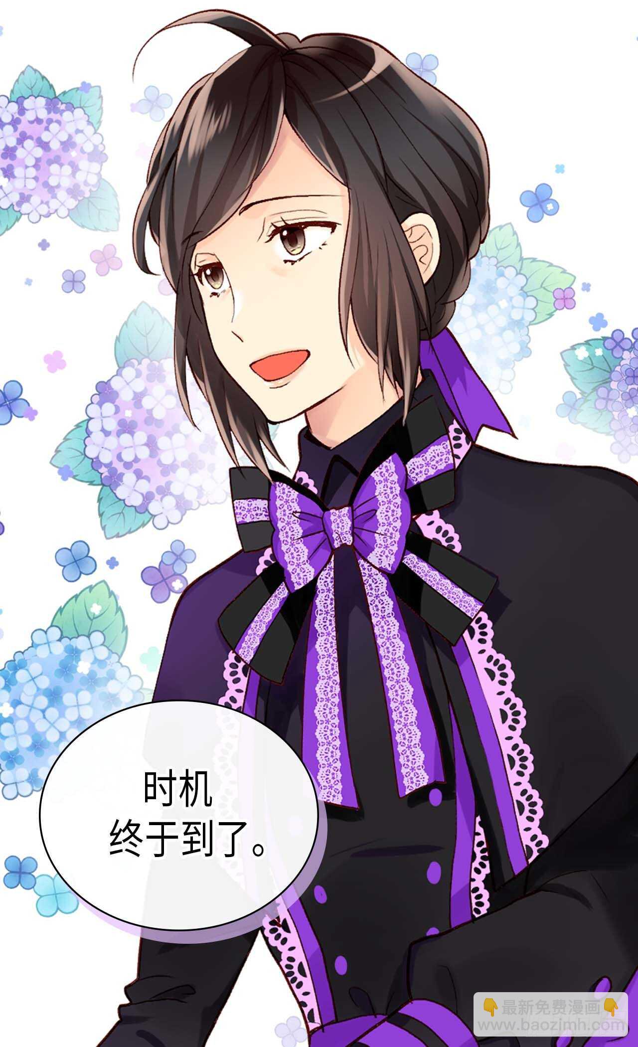 🍜异世界皇妃 第245话 时机到了 第25页