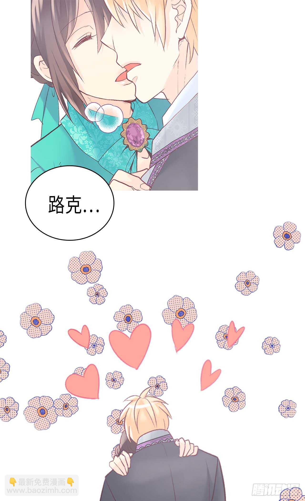 🍜异世界皇妃 第245话 时机到了 第8页