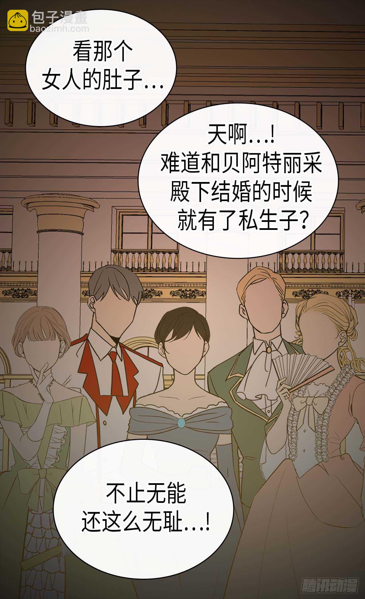 🍜异世界皇妃 第249话 废帝 第11页