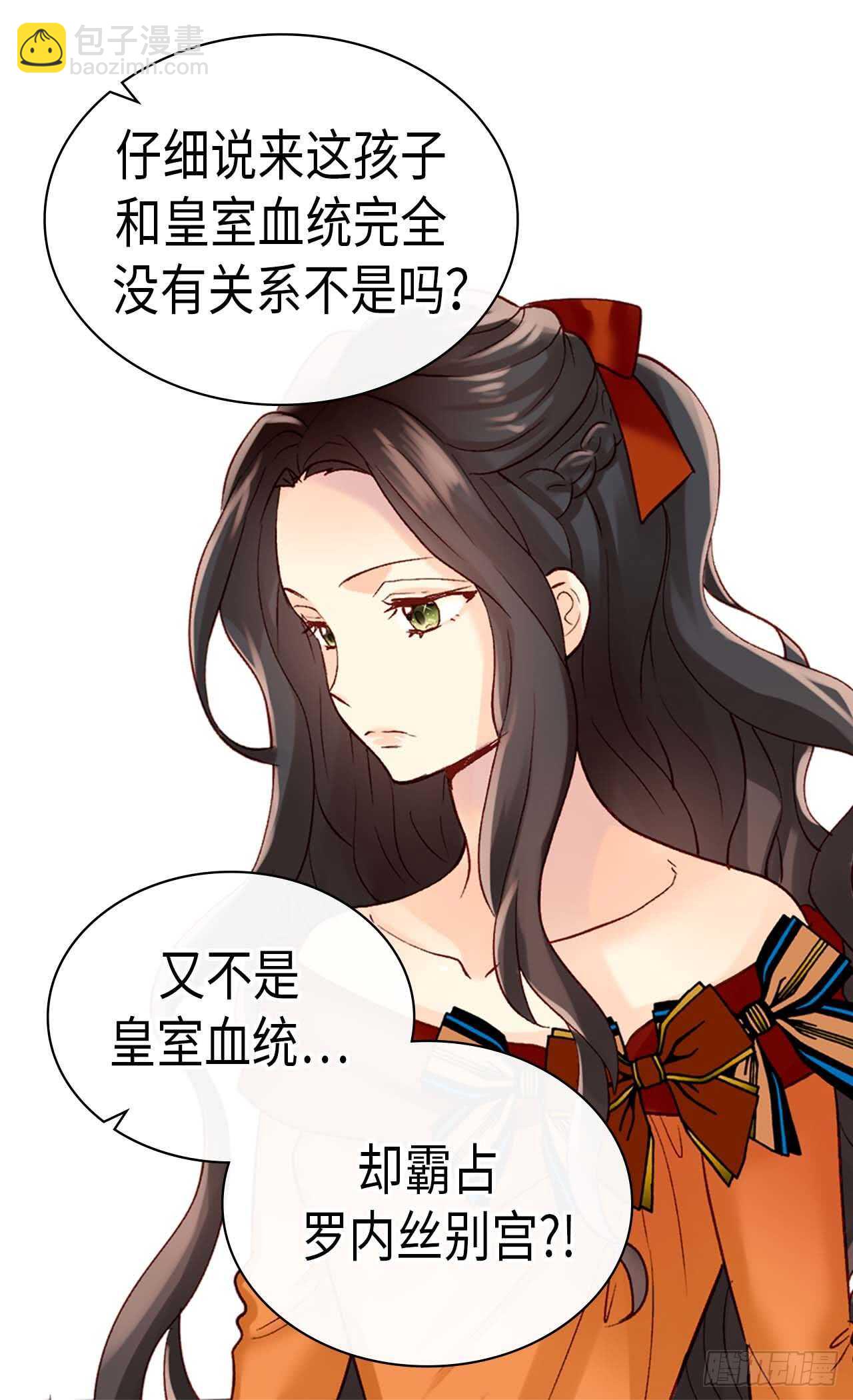 🍜异世界皇妃 第249话 废帝 第12页