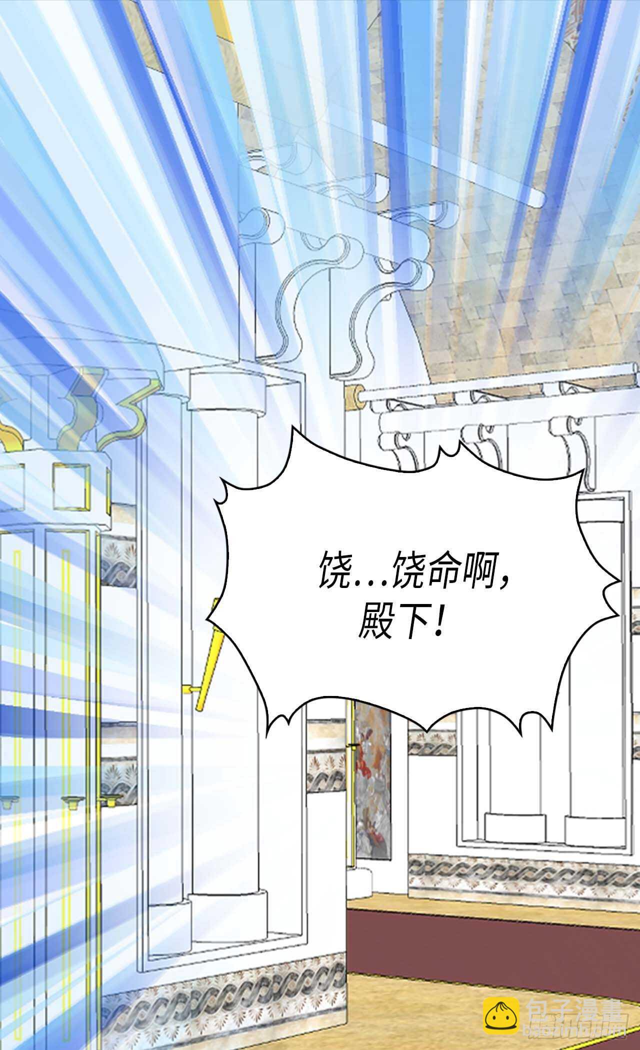 🍜异世界皇妃 第249话 废帝 第18页