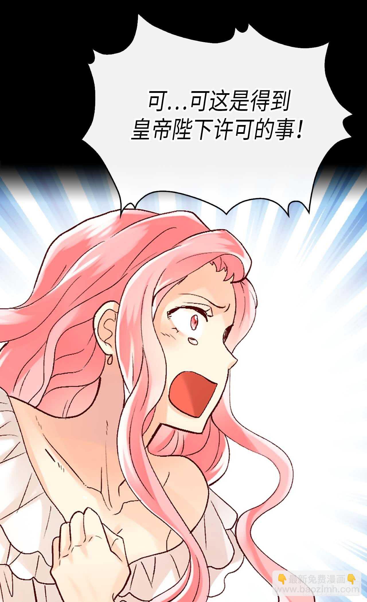 🍜异世界皇妃 第249话 废帝 第20页