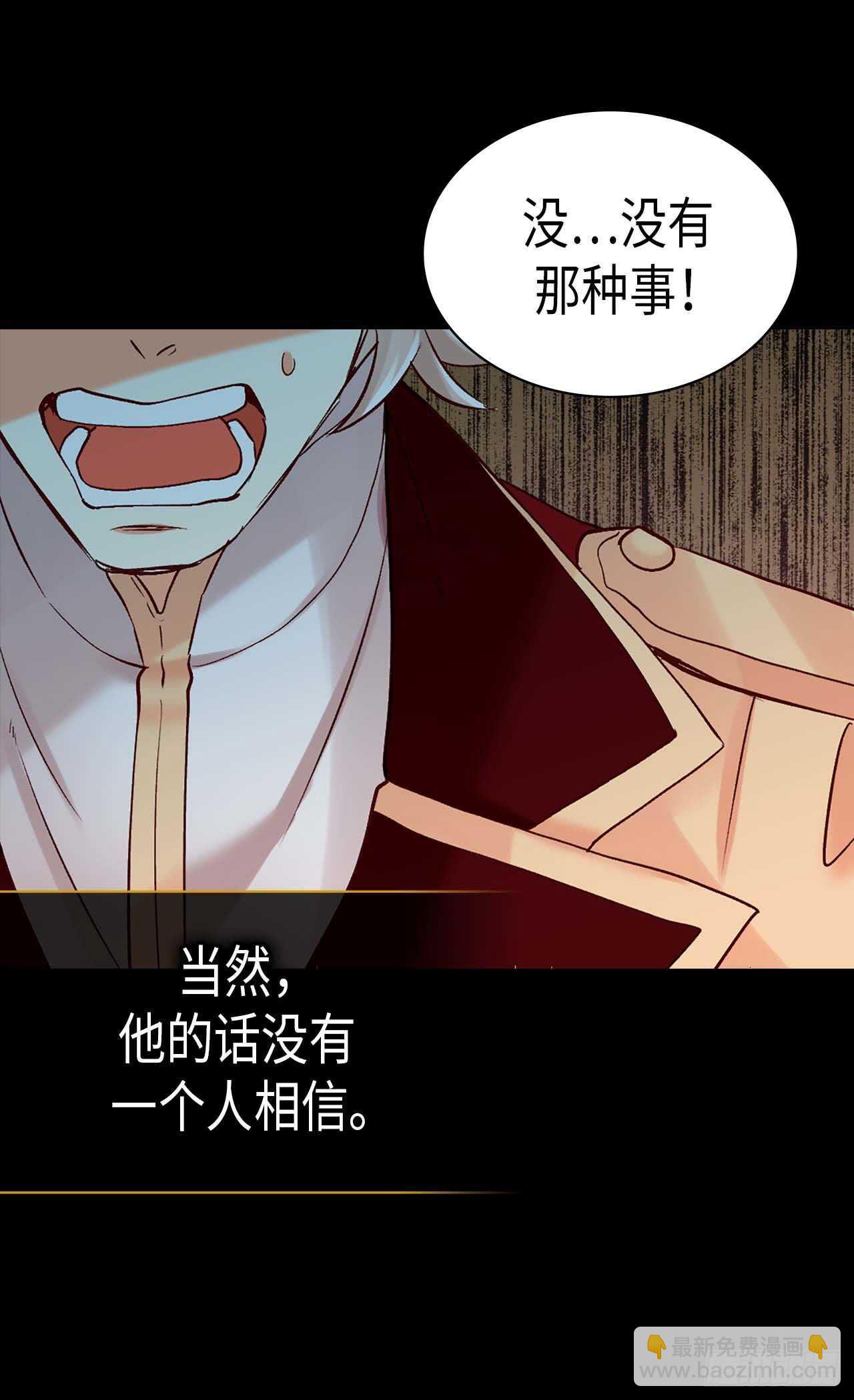 🍜异世界皇妃 第249话 废帝 第22页