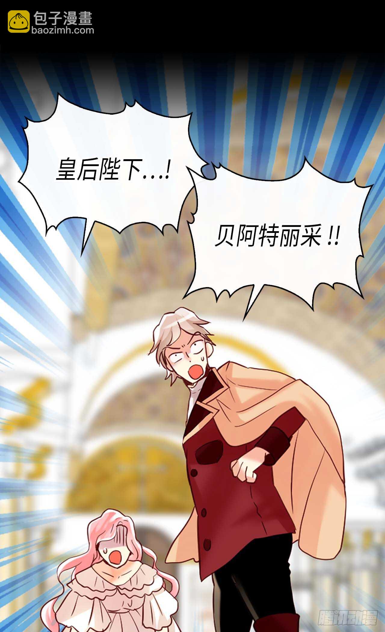🍜异世界皇妃 第249话 废帝 第24页