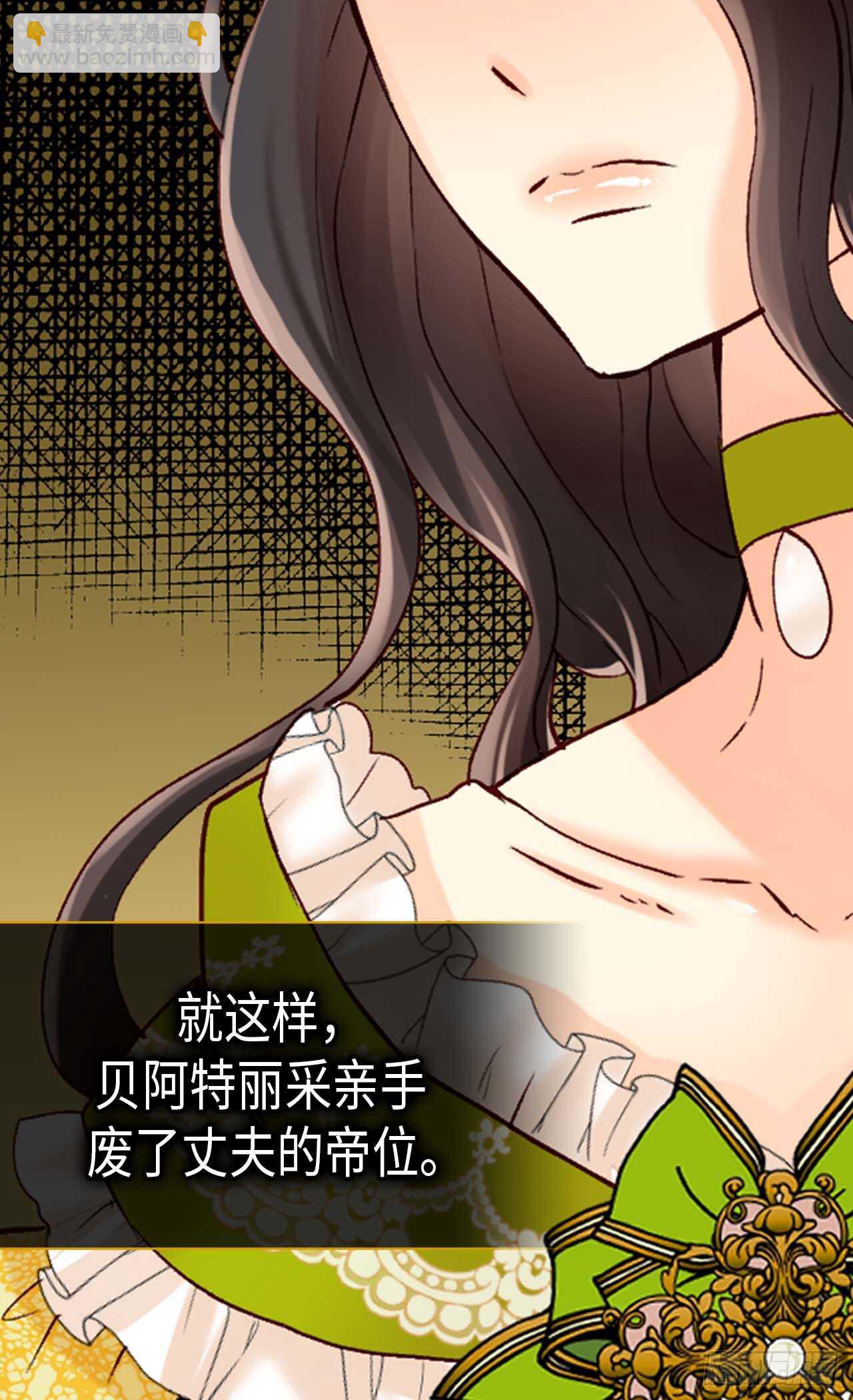 🍜异世界皇妃 第249话 废帝 第25页