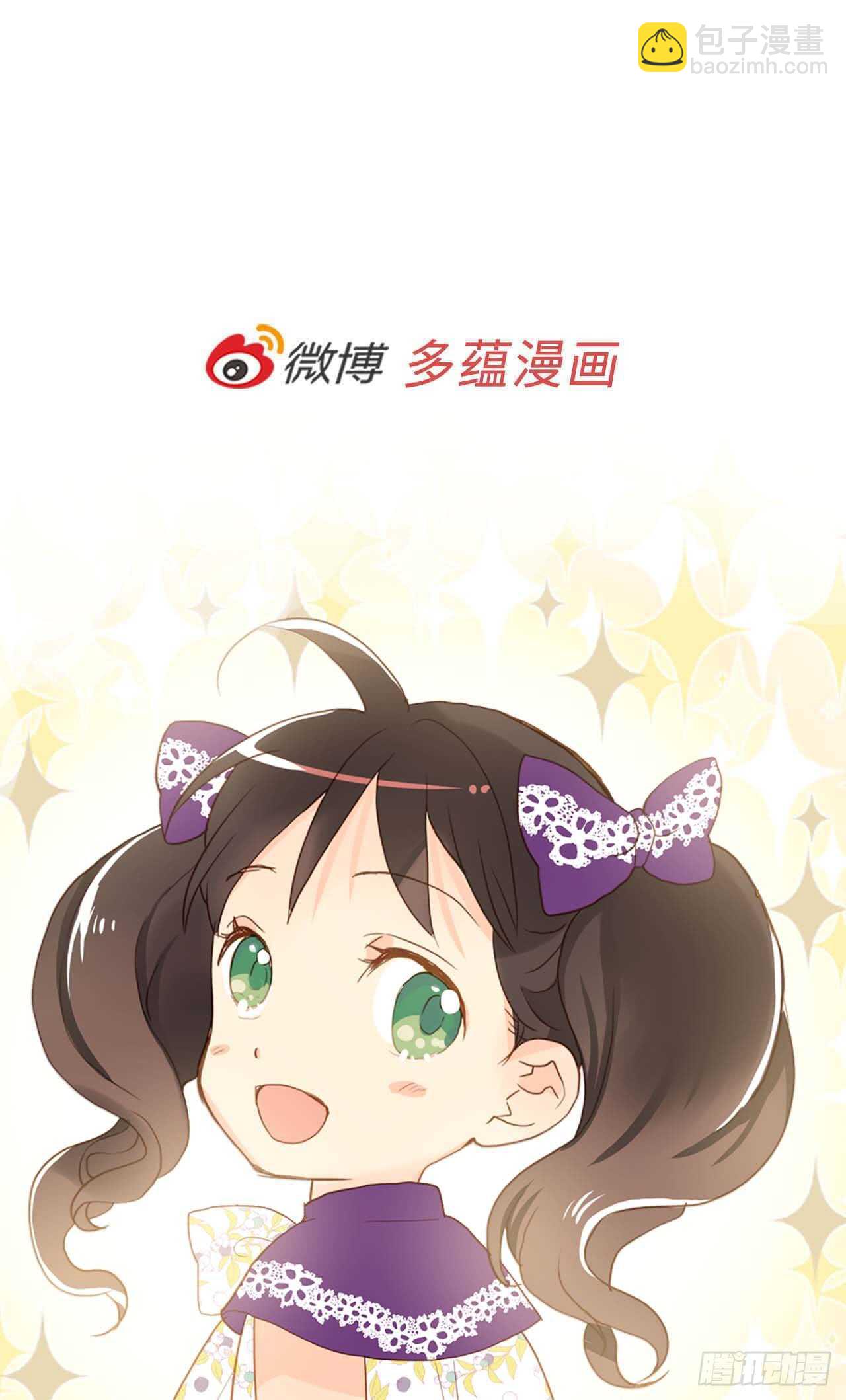 🍜异世界皇妃 第249话 废帝 第28页