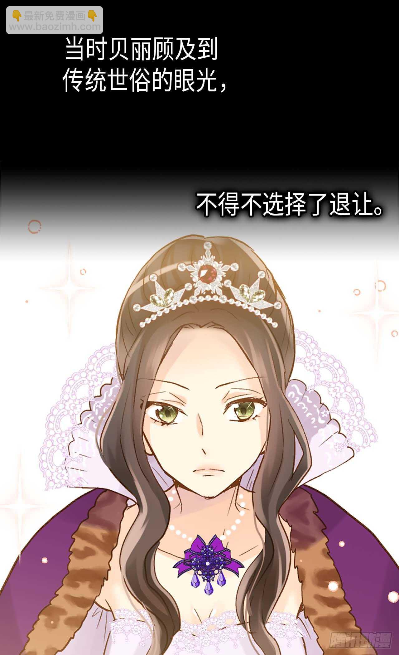 🍜异世界皇妃 第249话 废帝 第3页