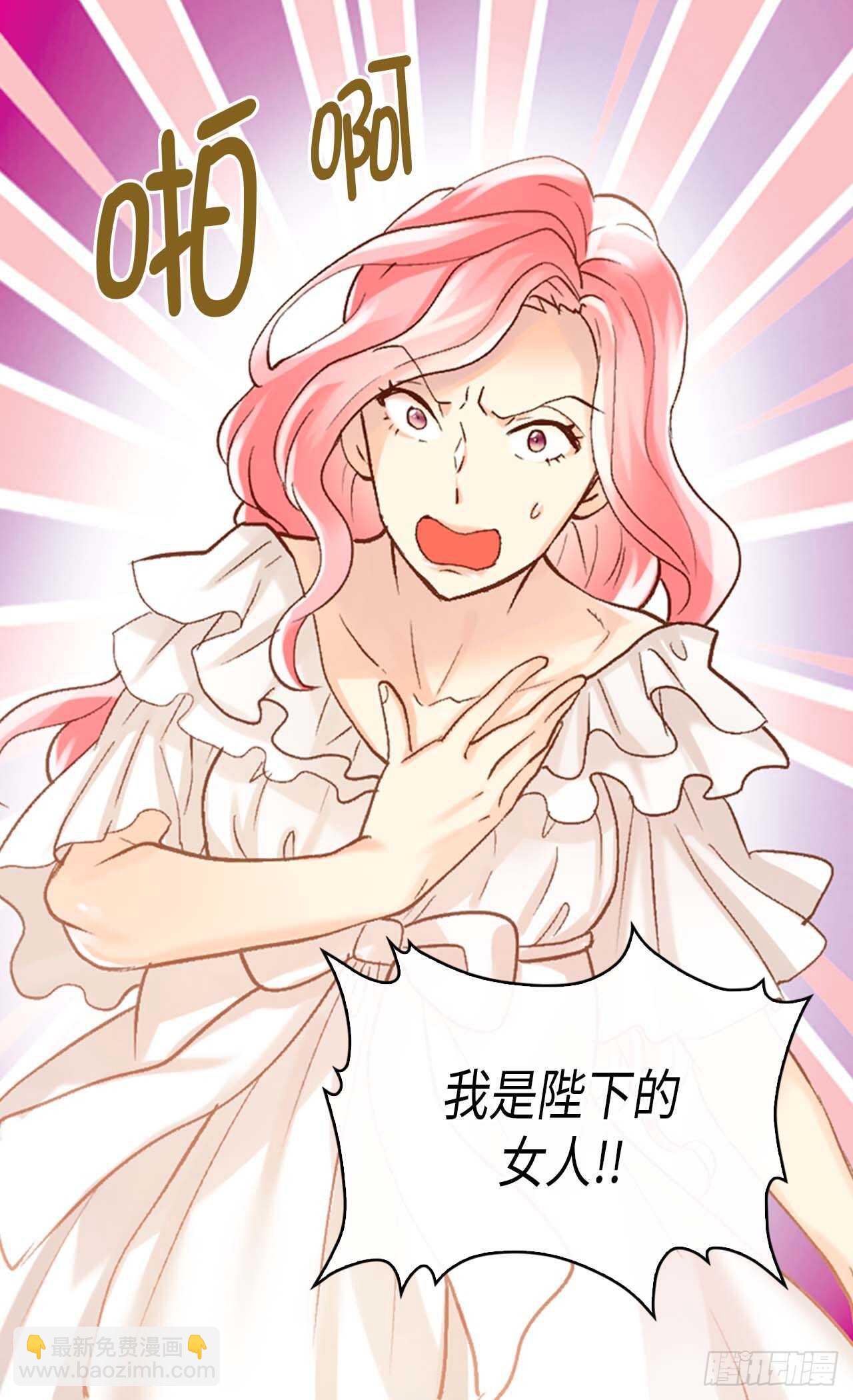 🍜异世界皇妃 第249话 废帝 第8页