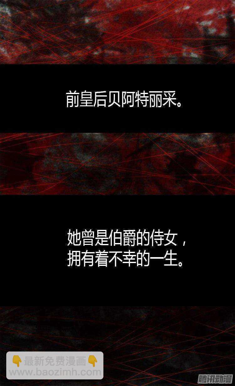 🍜异世界皇妃 第25话 神秘的妇人 第16页
