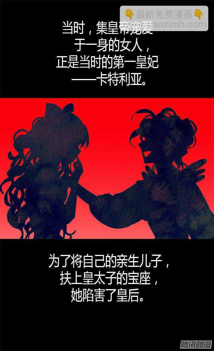 🍜异世界皇妃 第25话 神秘的妇人 第18页