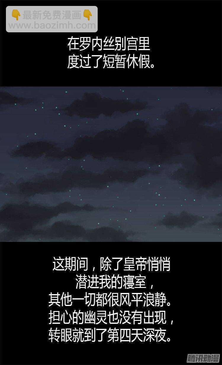 🍜异世界皇妃 第25话 神秘的妇人 第2页