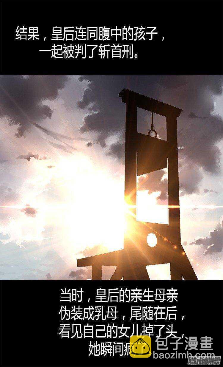 🍜异世界皇妃 第25话 神秘的妇人 第20页