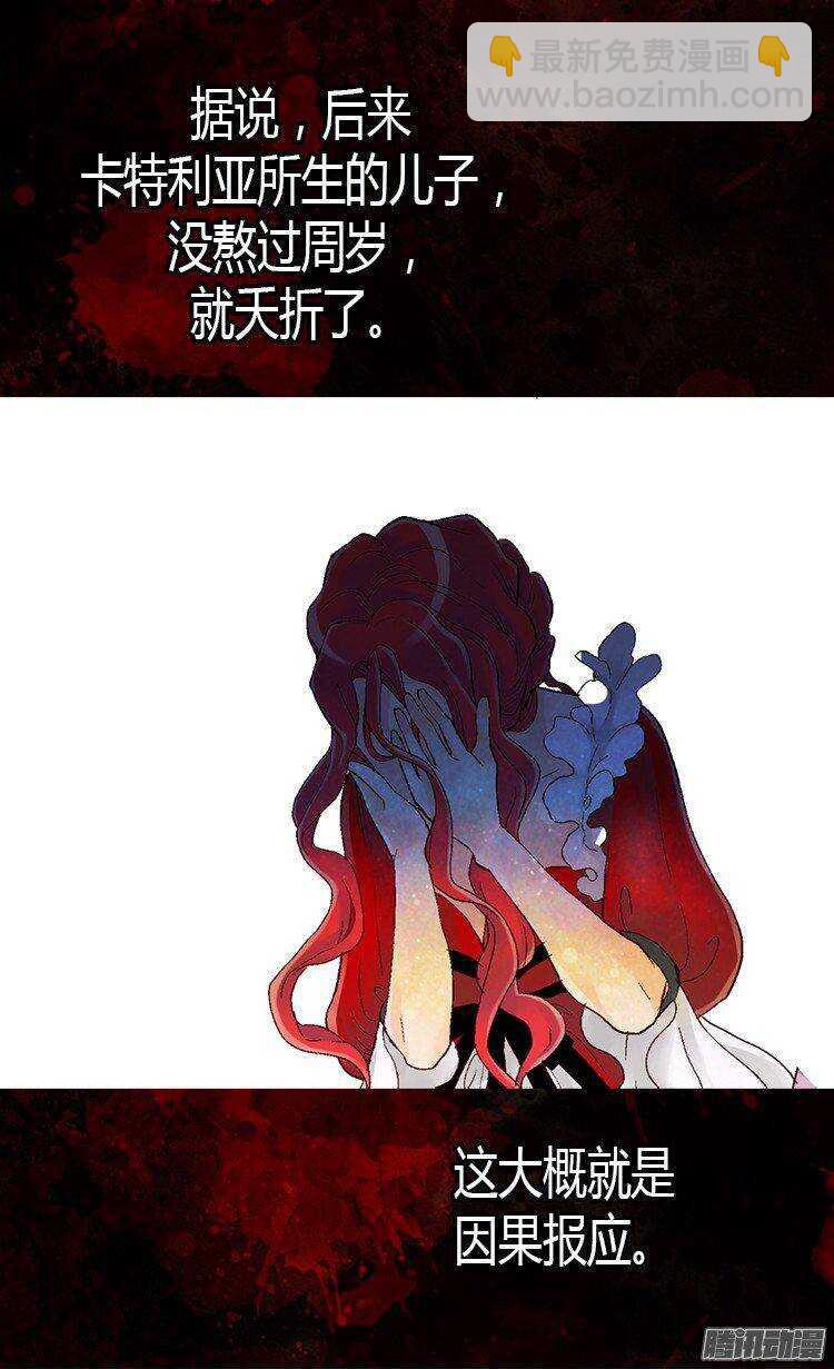 🍜异世界皇妃 第25话 神秘的妇人 第21页