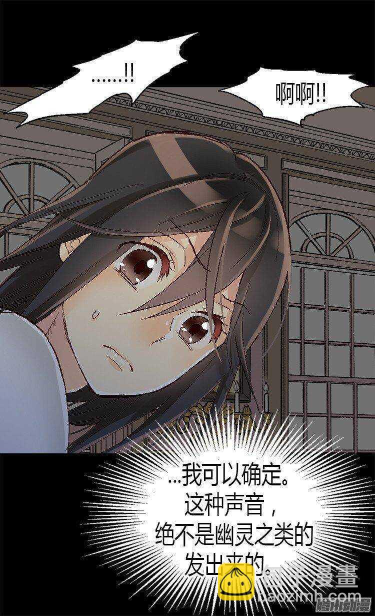 🍜异世界皇妃 第25话 神秘的妇人 第5页