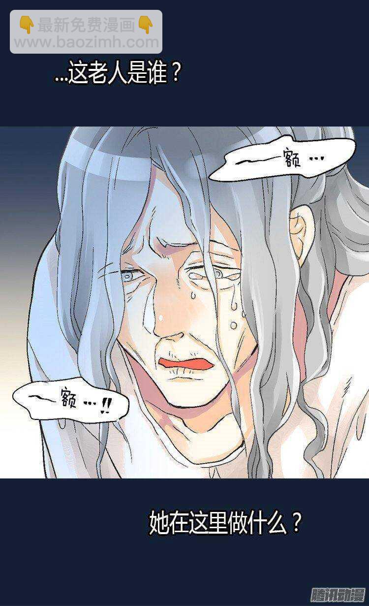 🍜异世界皇妃 第25话 神秘的妇人 第9页
