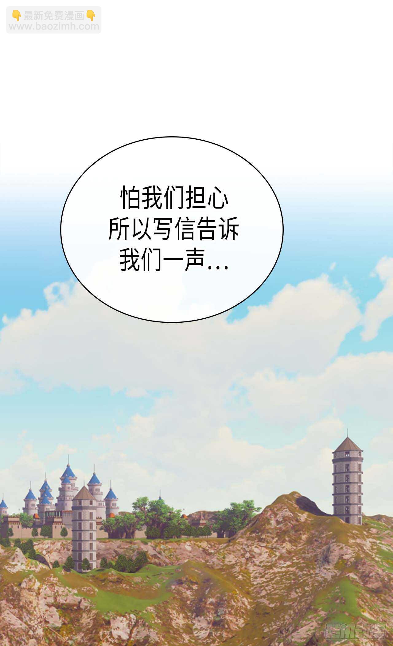 🍜异世界皇妃 第251话 特别的礼物 第11页