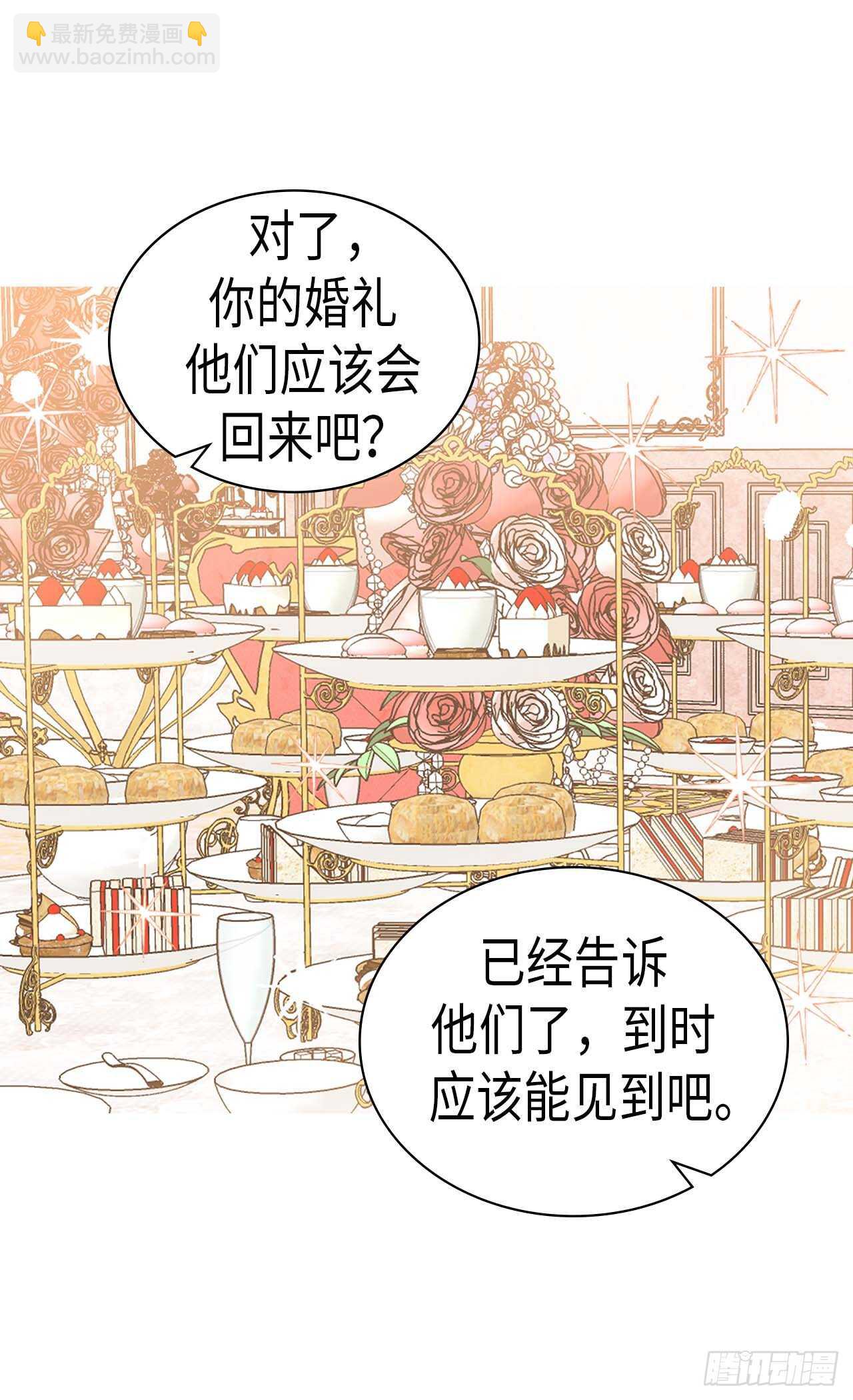 🍜异世界皇妃 第251话 特别的礼物 第13页