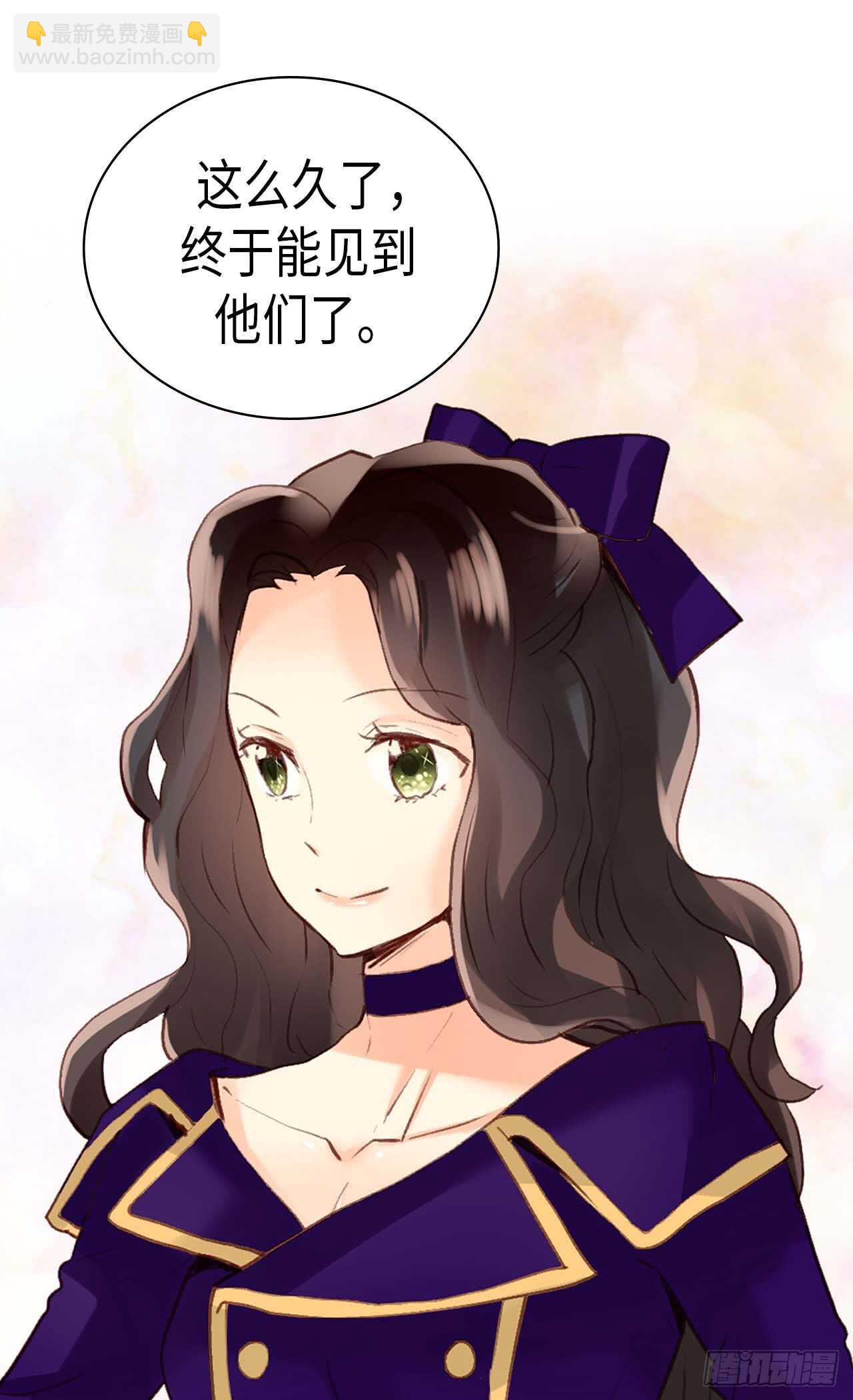 🍜异世界皇妃 第251话 特别的礼物 第14页