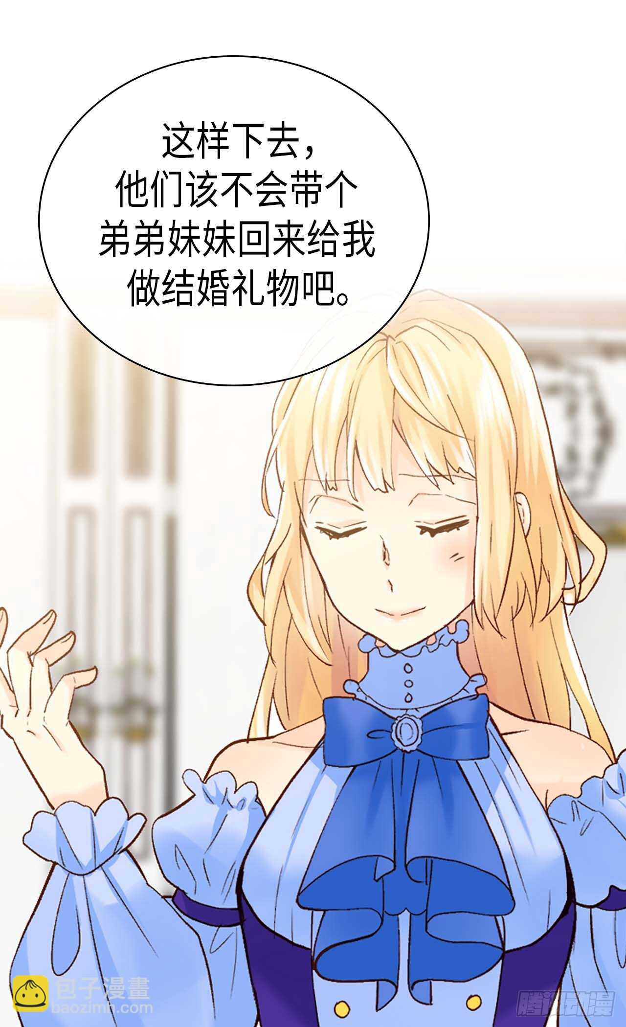 🍜异世界皇妃 第251话 特别的礼物 第16页