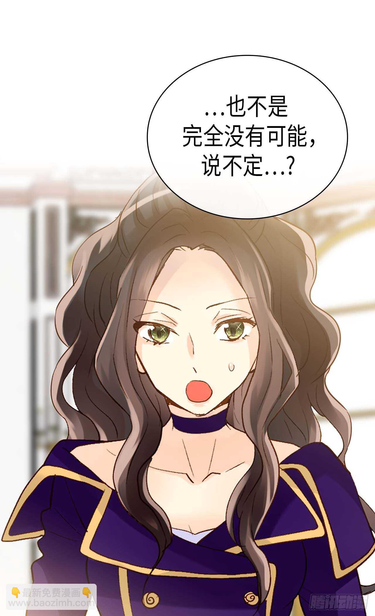 🍜异世界皇妃 第251话 特别的礼物 第17页