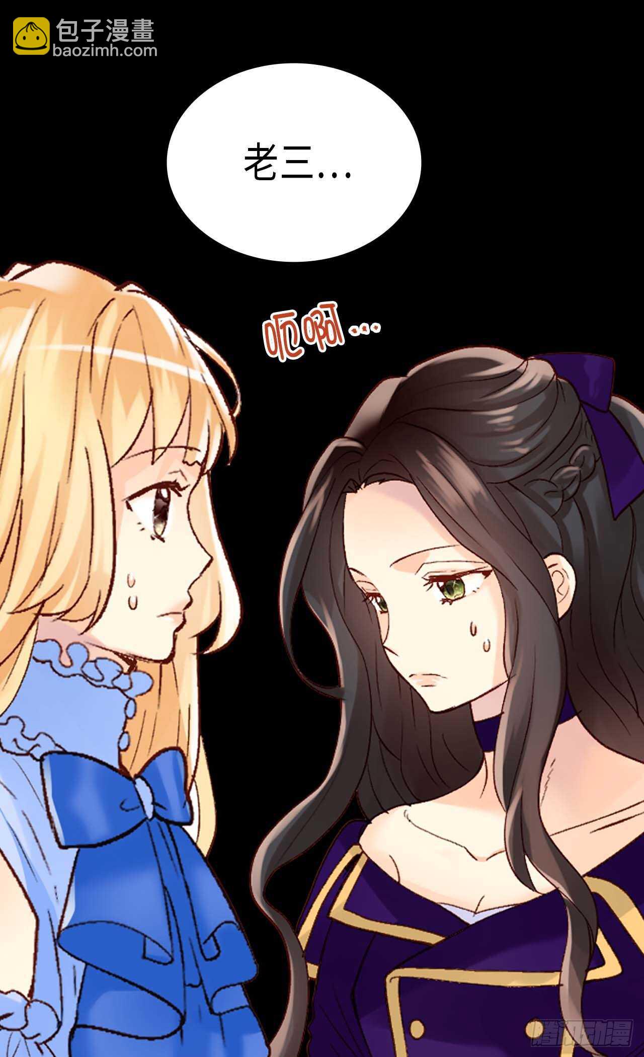 🍜异世界皇妃 第251话 特别的礼物 第18页