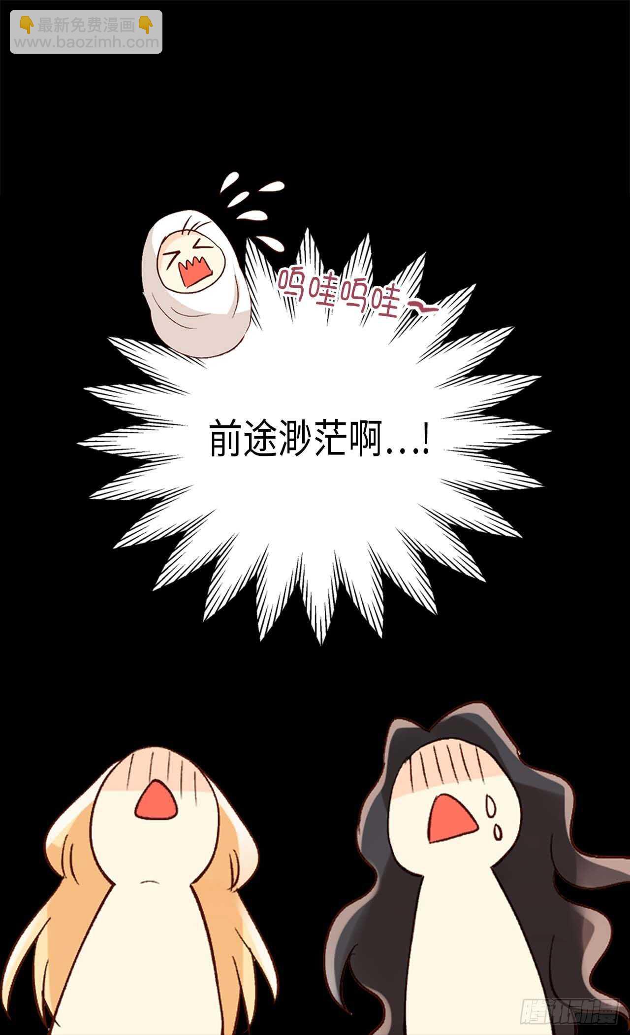 🍜异世界皇妃 第251话 特别的礼物 第19页