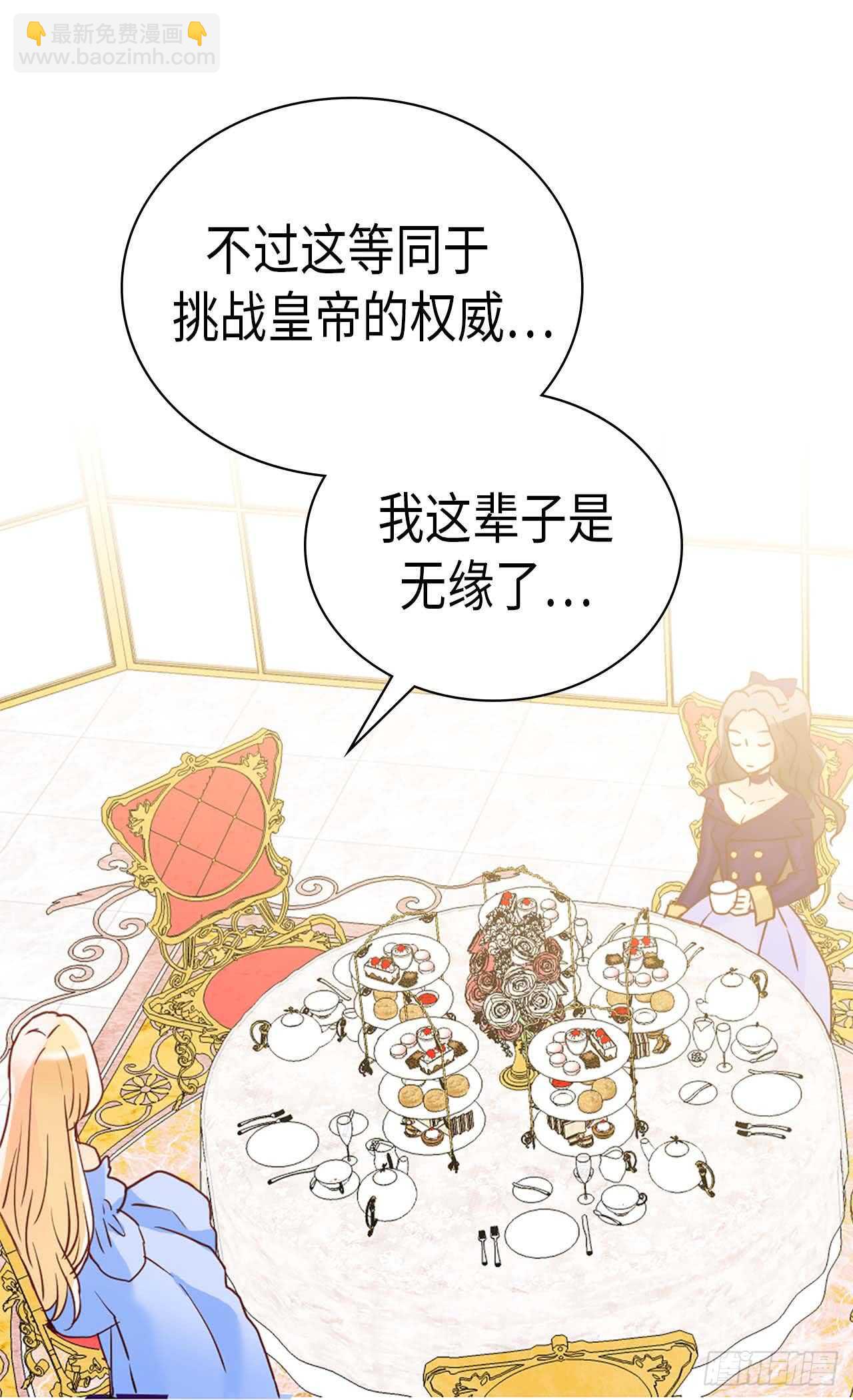 🍜异世界皇妃 第251话 特别的礼物 第24页