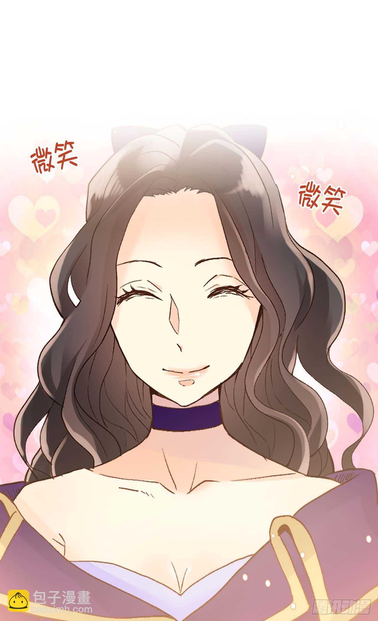 🍜异世界皇妃 第251话 特别的礼物 第3页