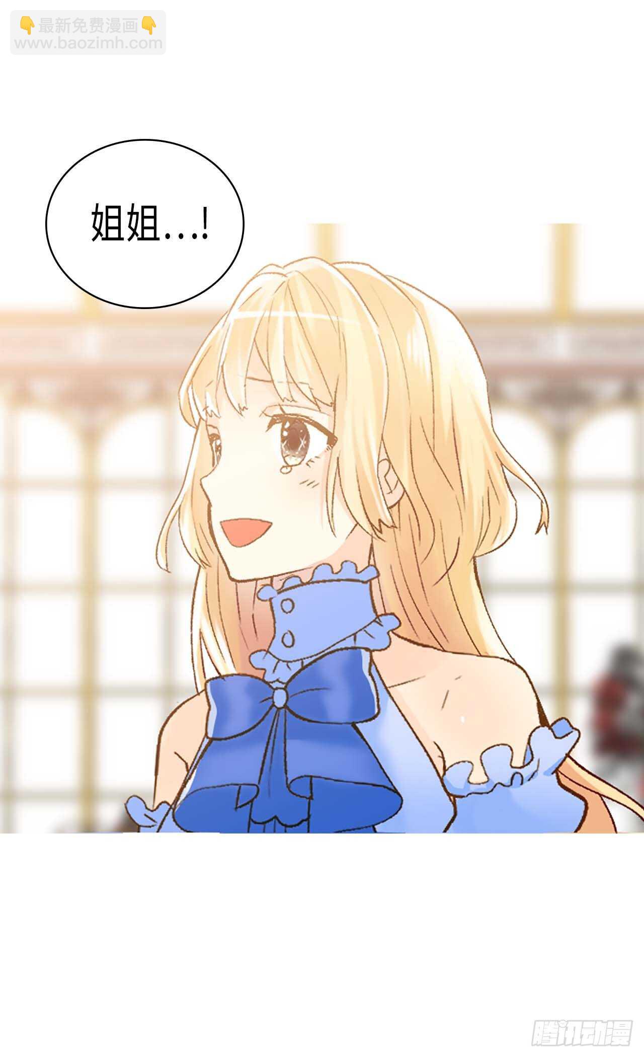 🍜异世界皇妃 第251话 特别的礼物 第30页
