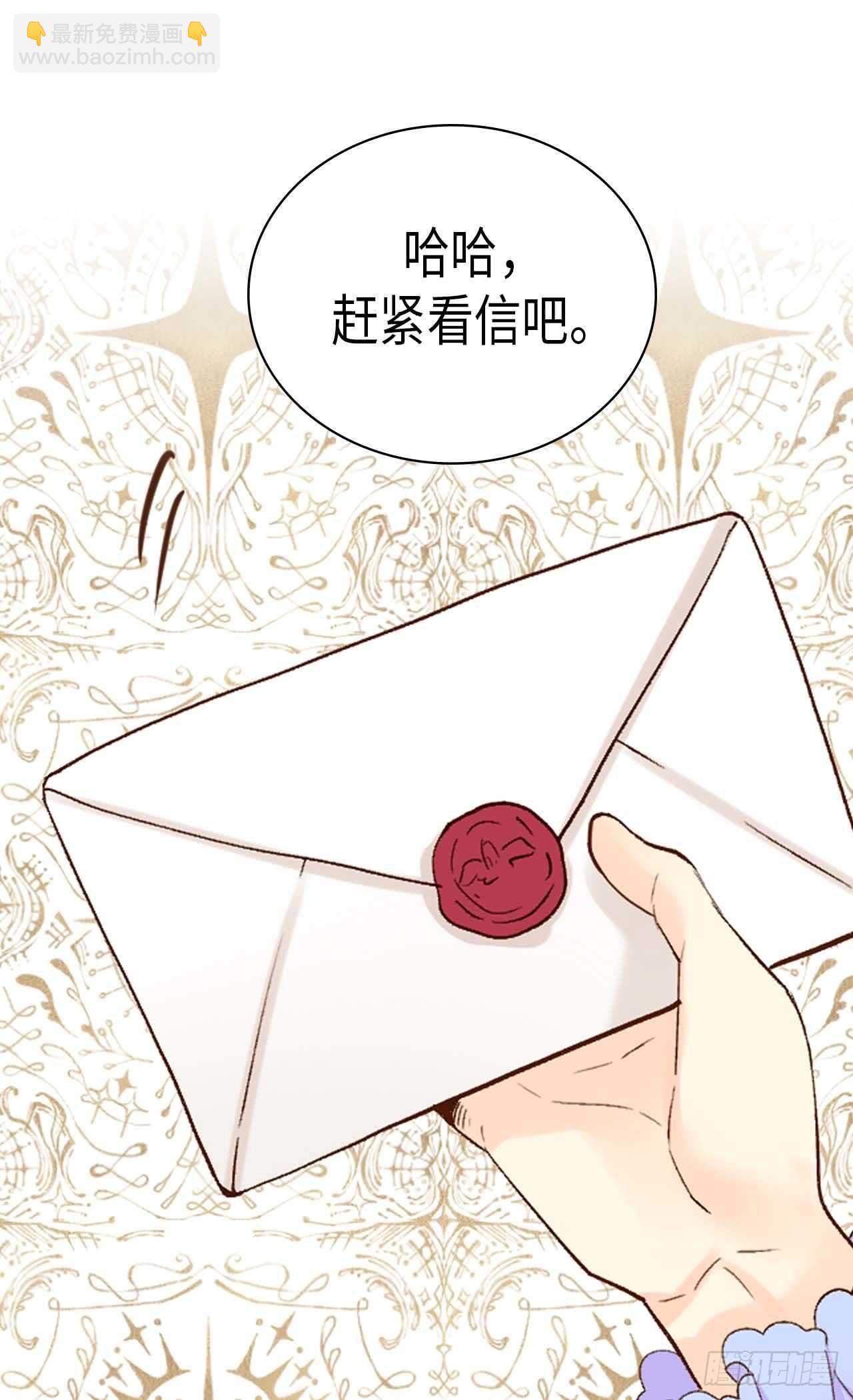 🍜异世界皇妃 第251话 特别的礼物 第9页