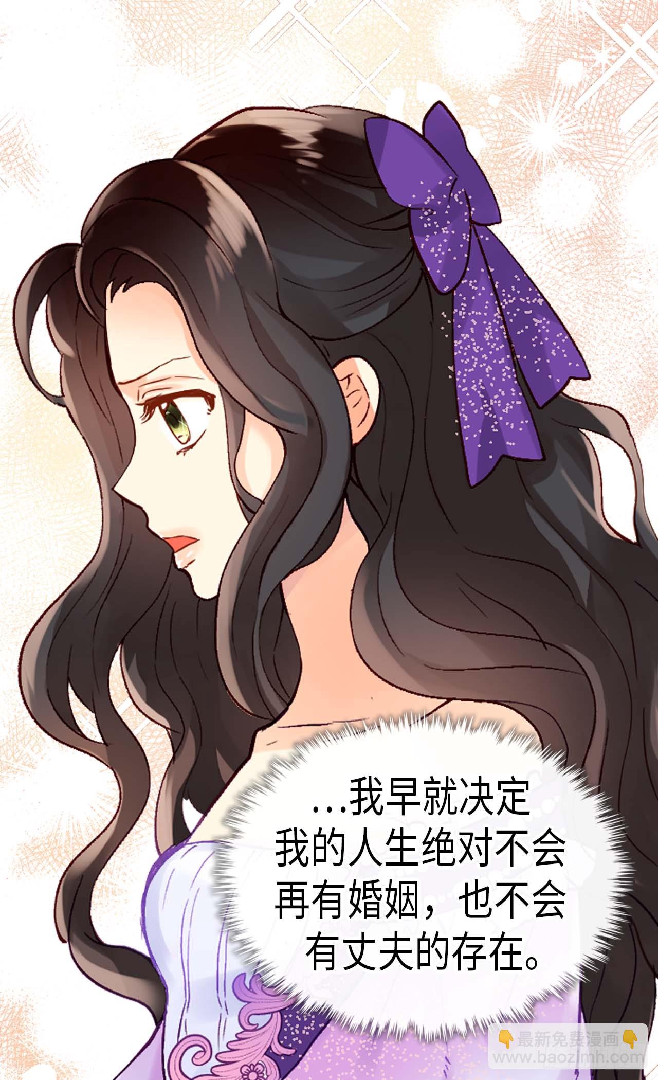 🍜异世界皇妃 第253话 锁住的内心 第11页