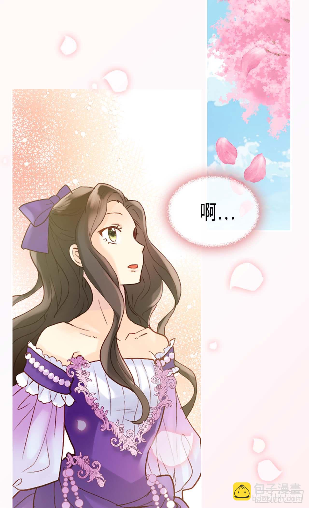 🍜异世界皇妃 第253话 锁住的内心 第17页