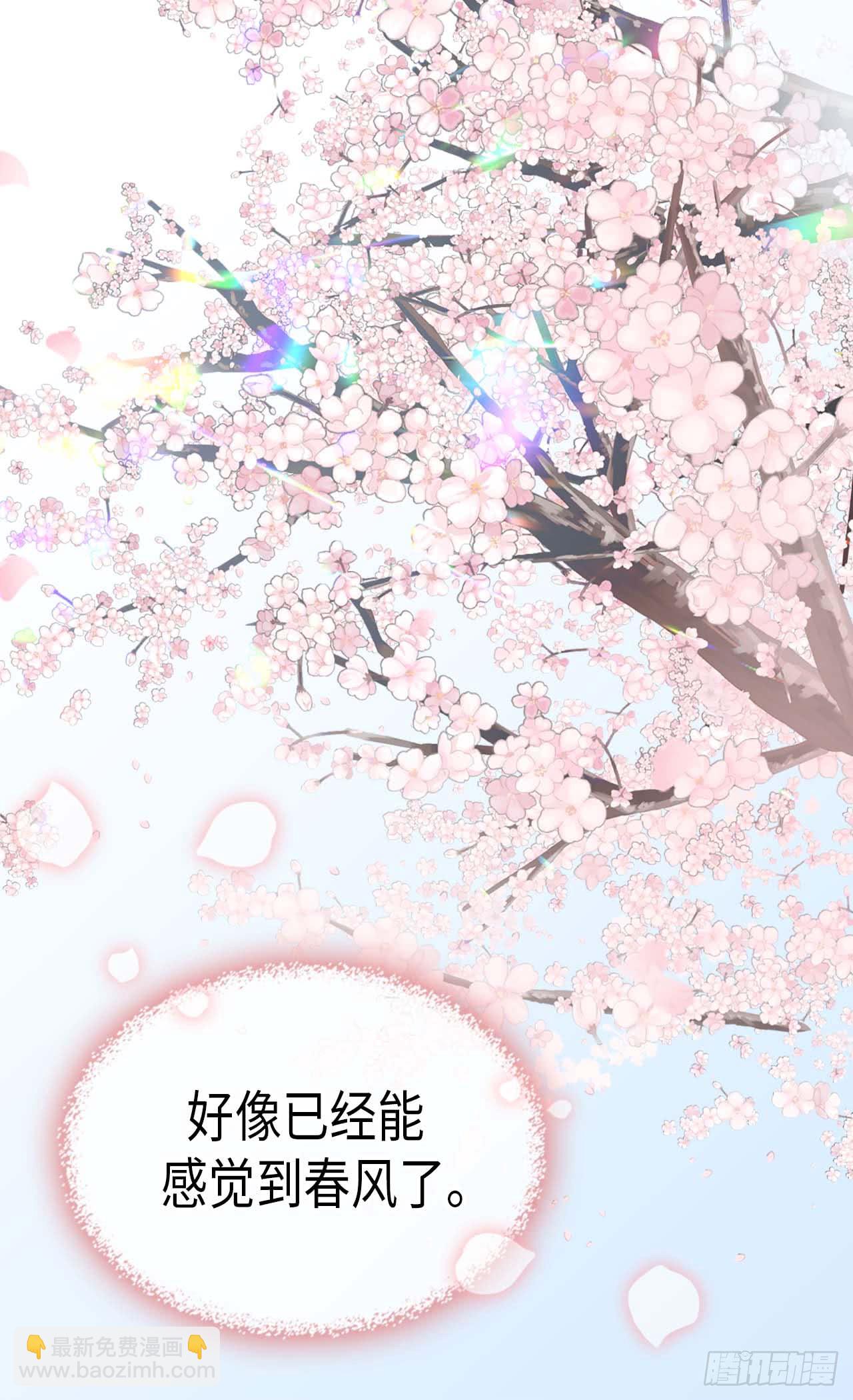 🍜异世界皇妃 第253话 锁住的内心 第18页