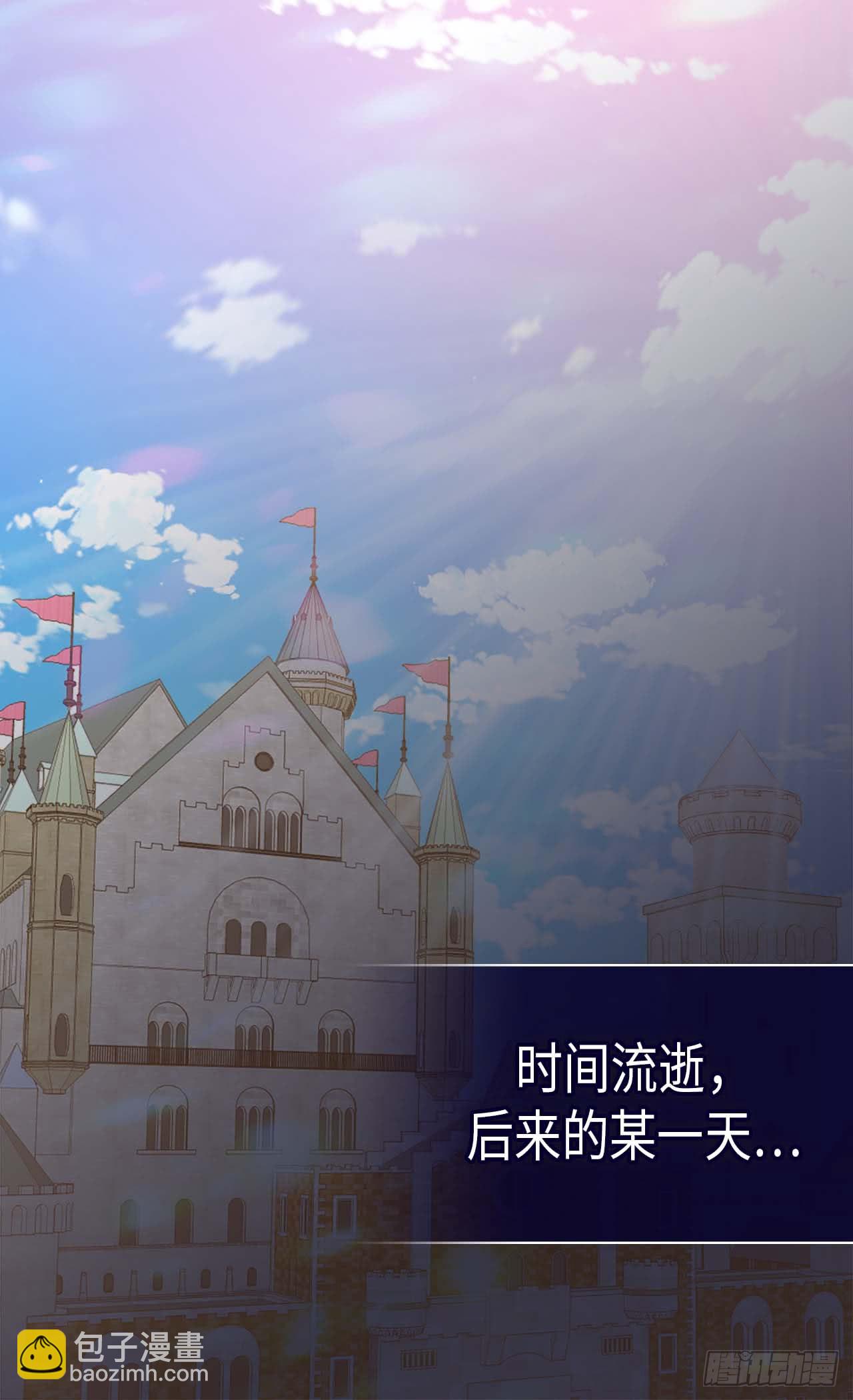 🍜异世界皇妃 第253话 锁住的内心 第19页