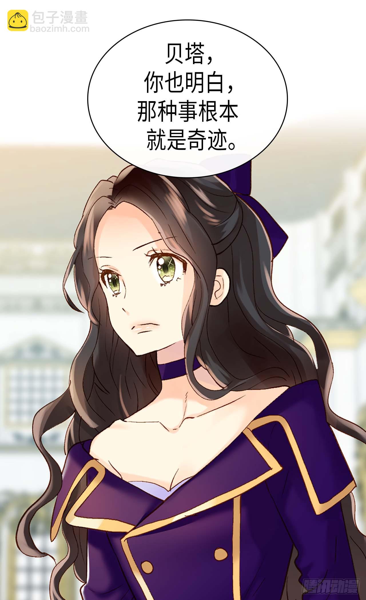 🍜异世界皇妃 第253话 锁住的内心 第2页