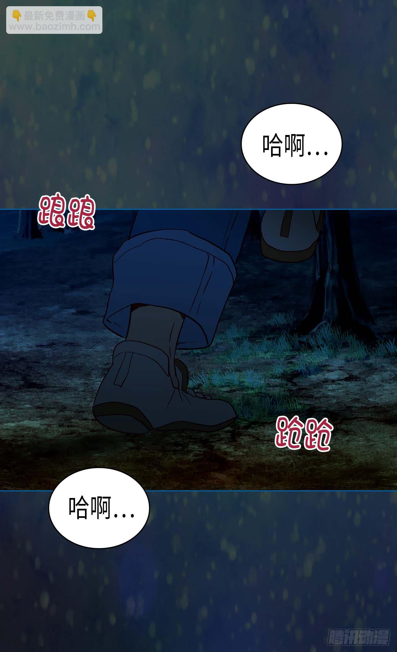 🍜异世界皇妃 第253话 锁住的内心 第22页