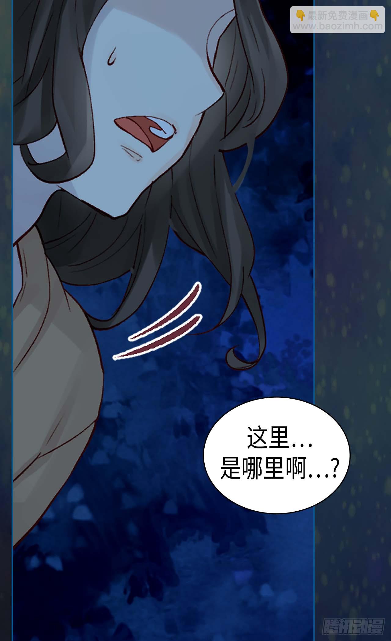 🍜异世界皇妃 第253话 锁住的内心 第24页