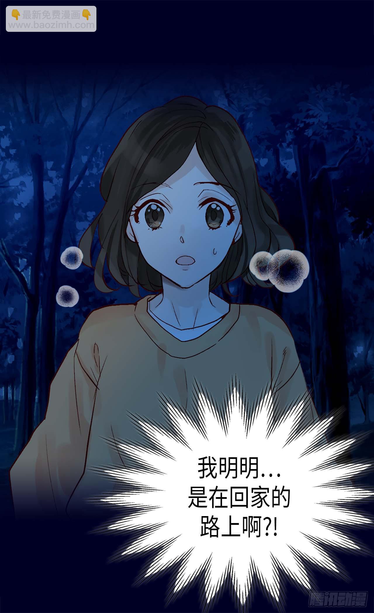 🍜异世界皇妃 第253话 锁住的内心 第25页
