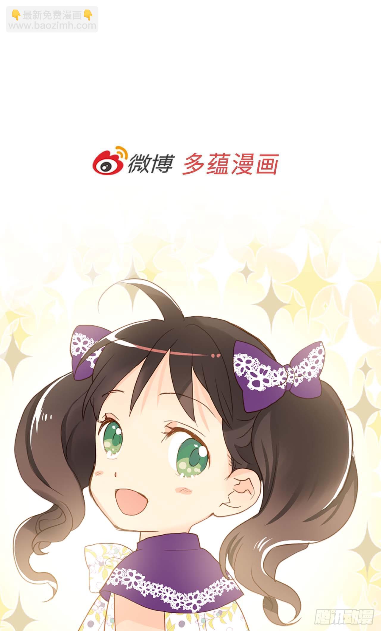 🍜异世界皇妃 第253话 锁住的内心 第27页