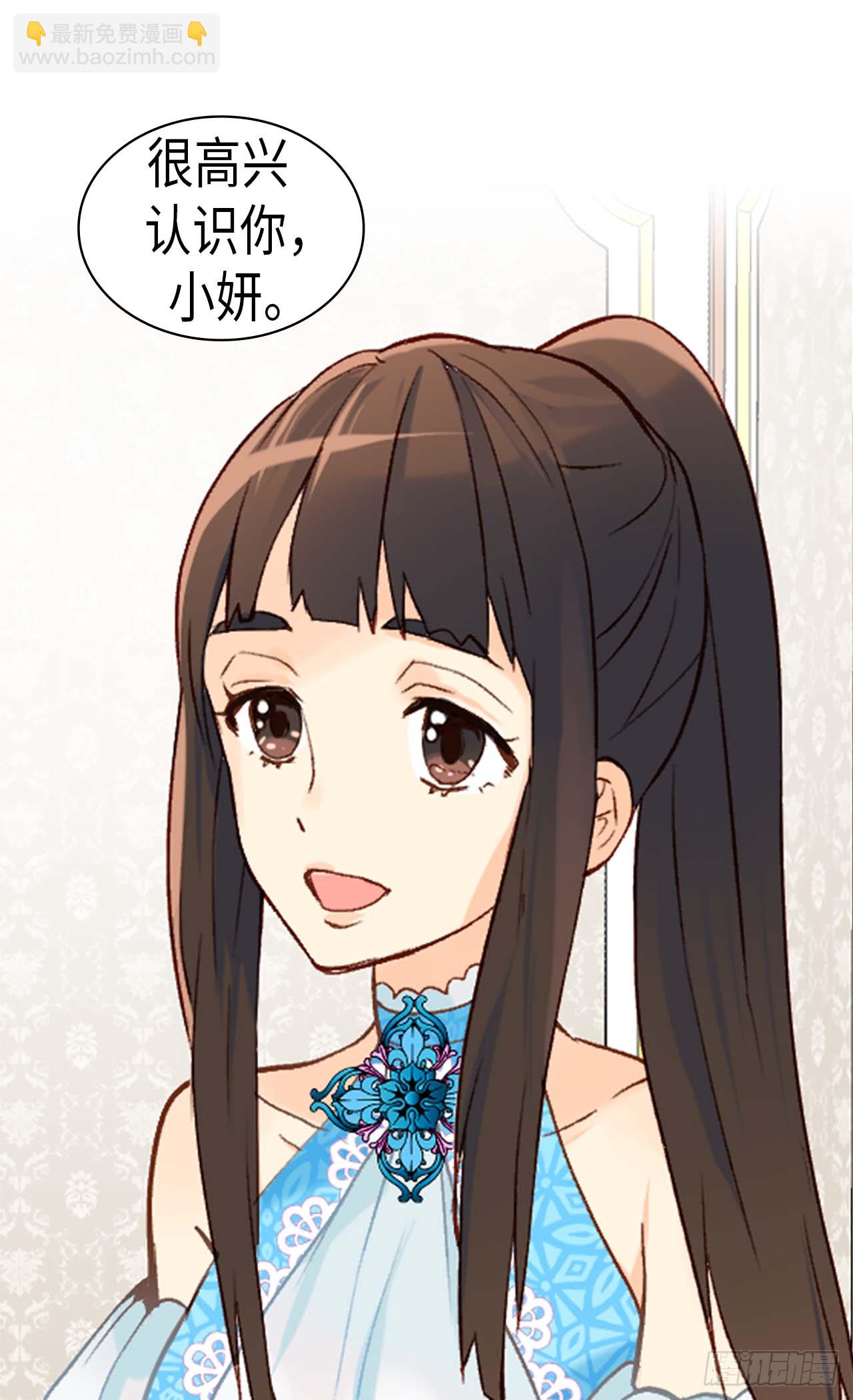 🍜异世界皇妃 第255话 幸存的第二人 第10页