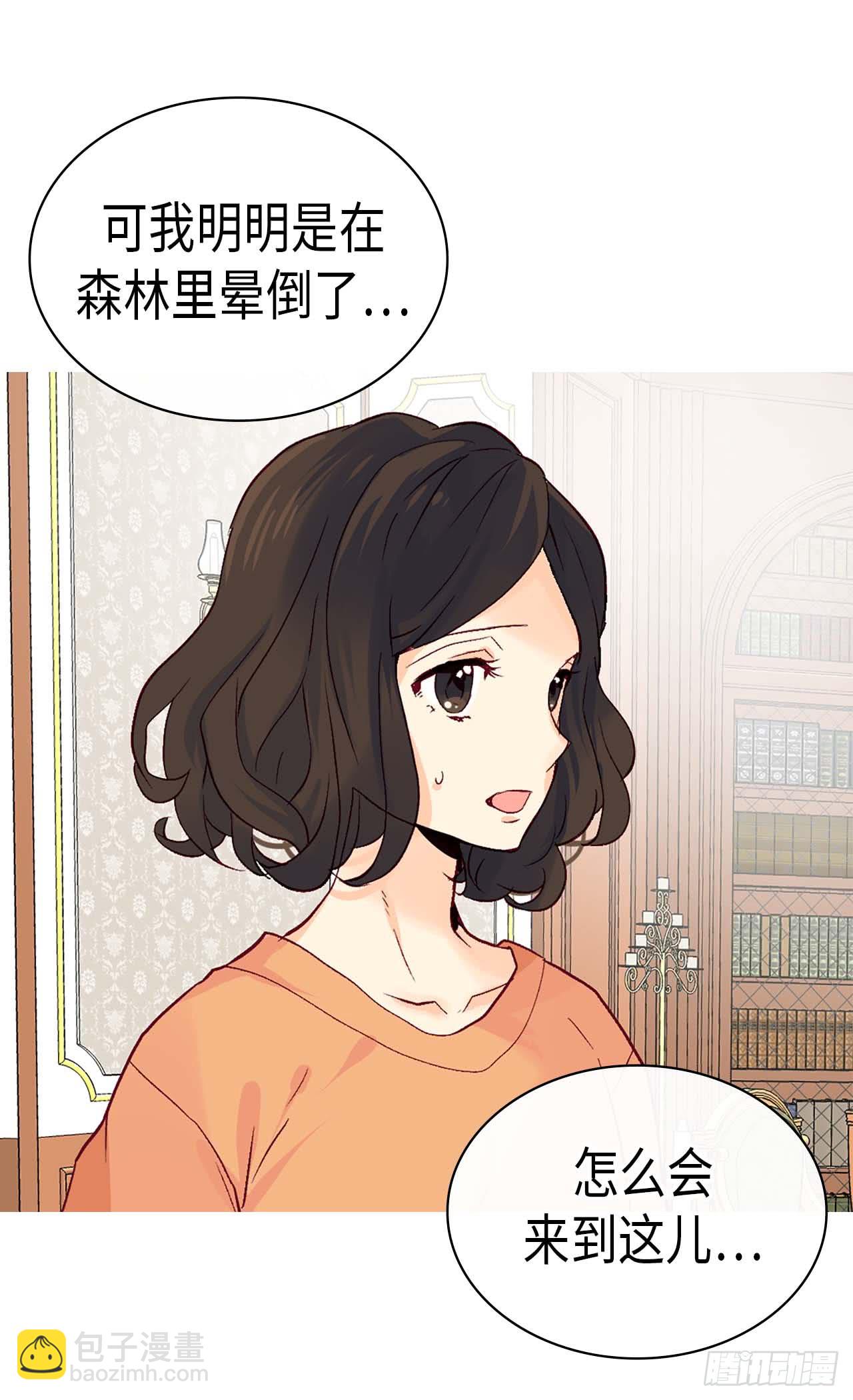 🍜异世界皇妃 第255话 幸存的第二人 第11页