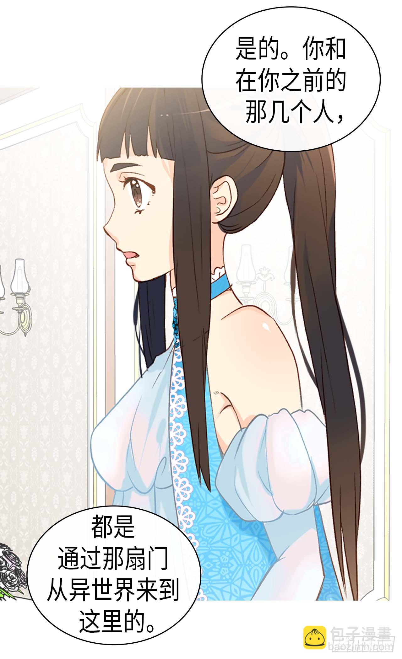 🍜异世界皇妃 第255话 幸存的第二人 第15页